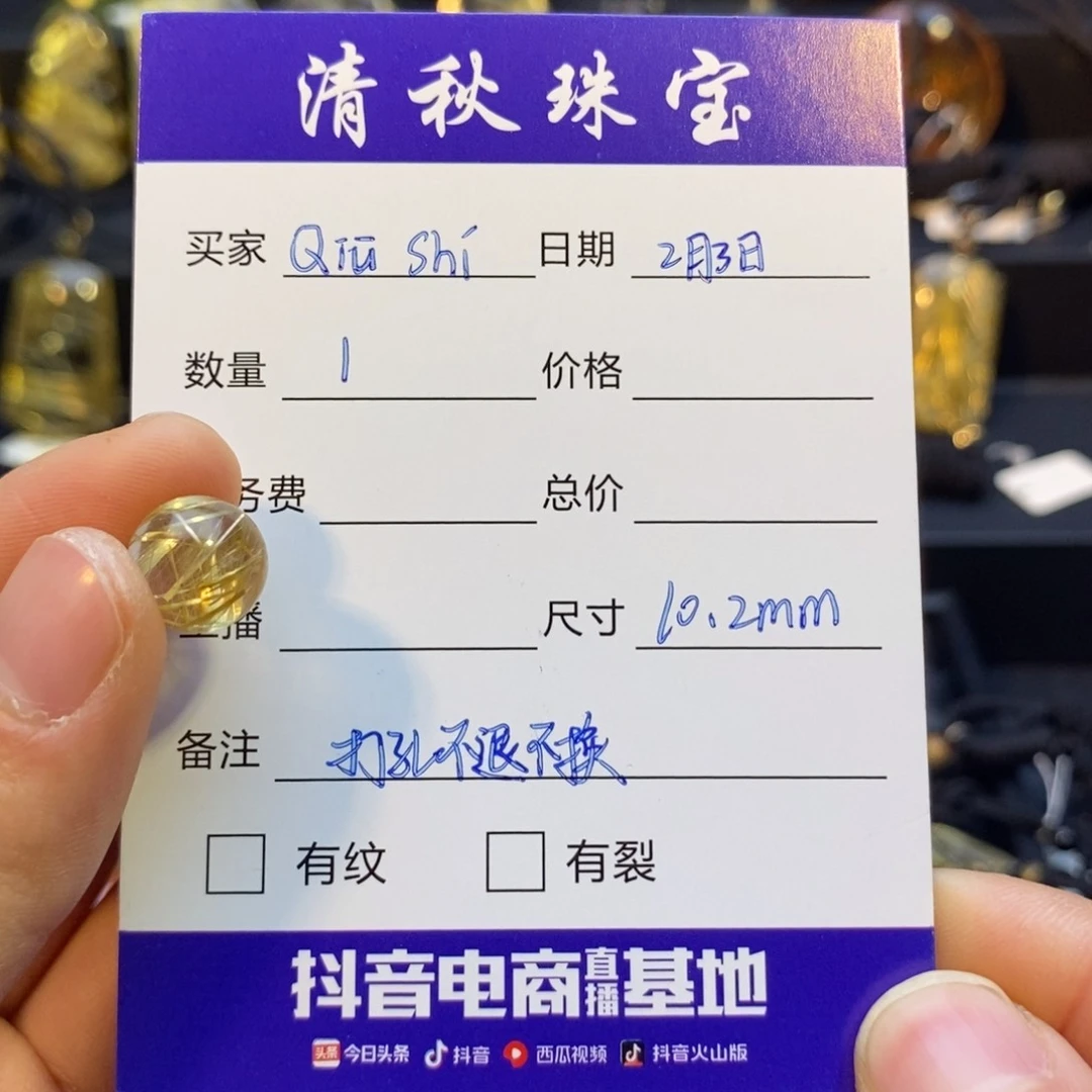 水晶珠宝半成品未镶嵌Q****天然水晶单珠