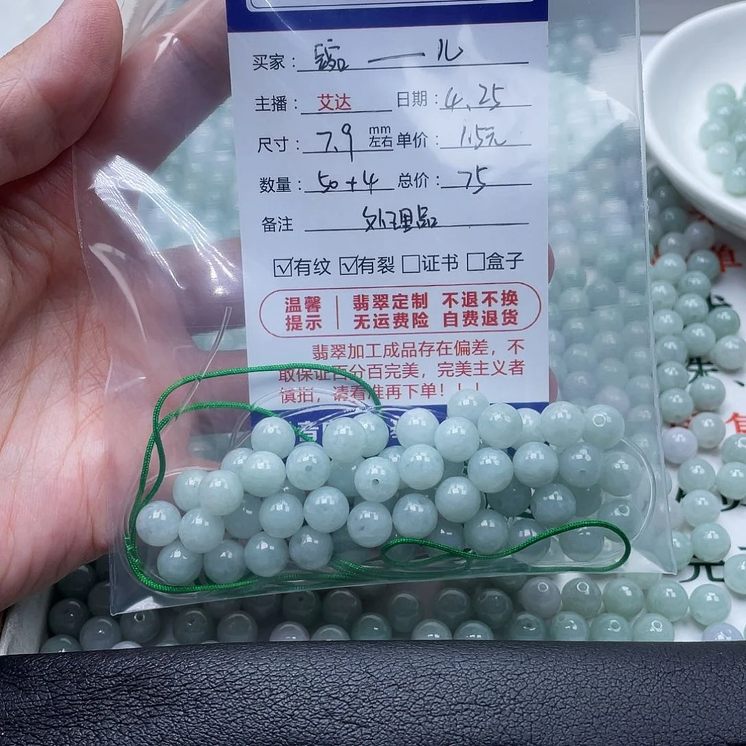 未镶嵌手链翡翠豌**儿