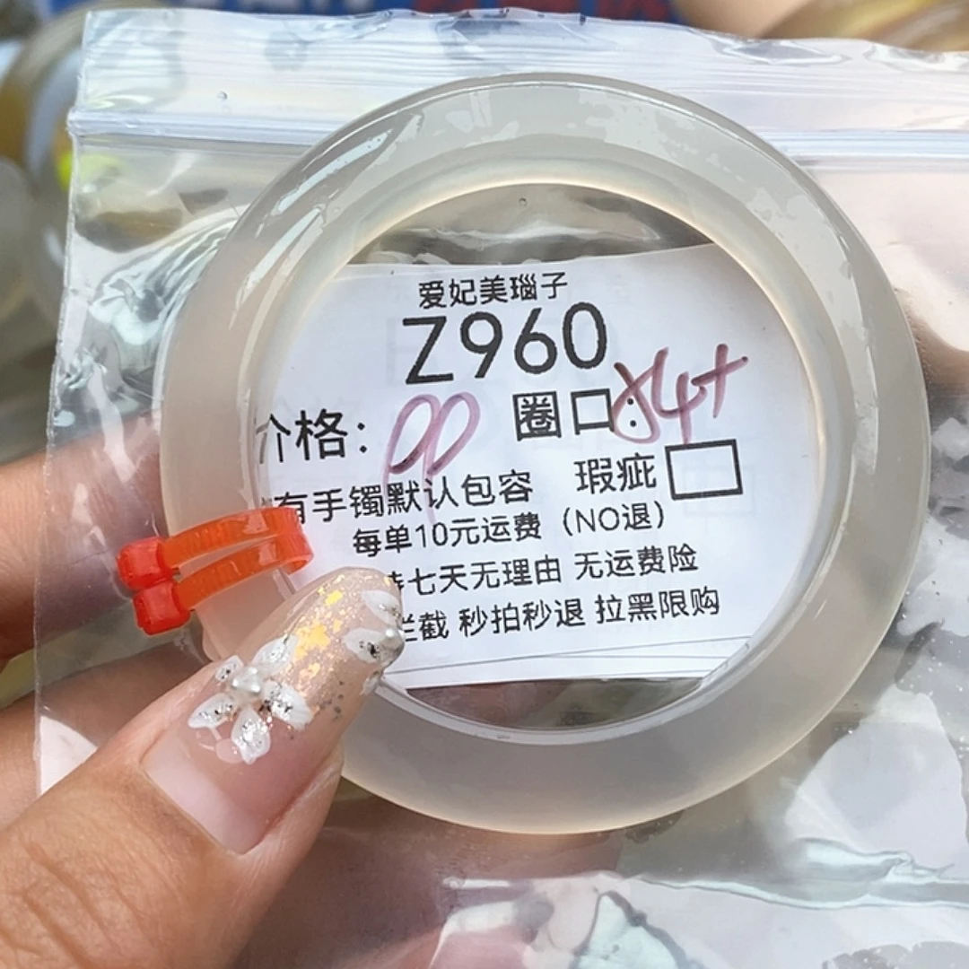 谜***、玛瑙/玉髓未镶嵌手镯960