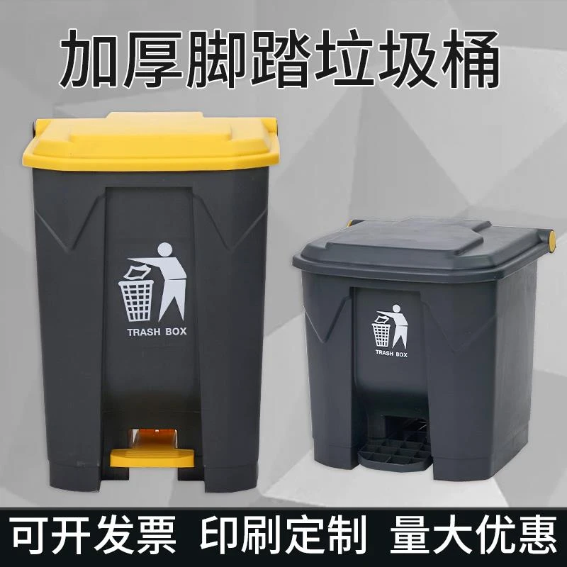 脚踏式垃圾桶带盖脚踩户外酒店大号厨房家用商用室外大容量环卫箱