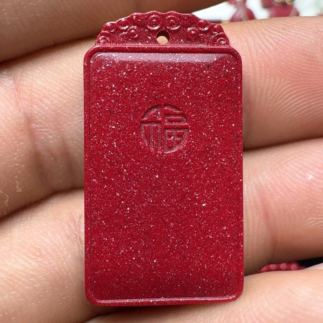 商***程天然辰砂天然朱砂小号福字无事牌，加一根吊坠绳