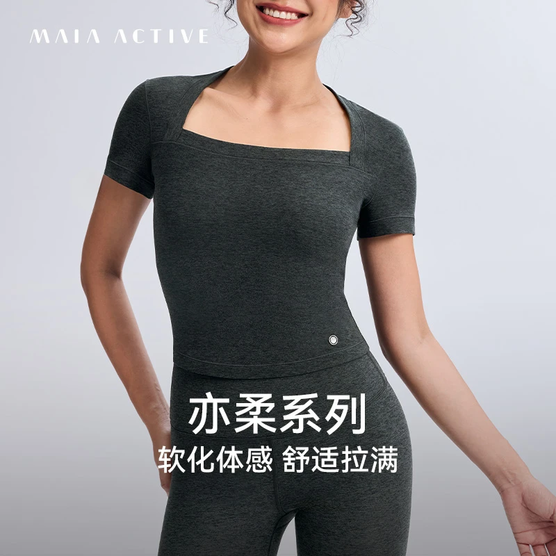 MAIAACTIVE云感亦柔新款欧若风瑜伽运动休闲上衣方领短袖T恤TS04