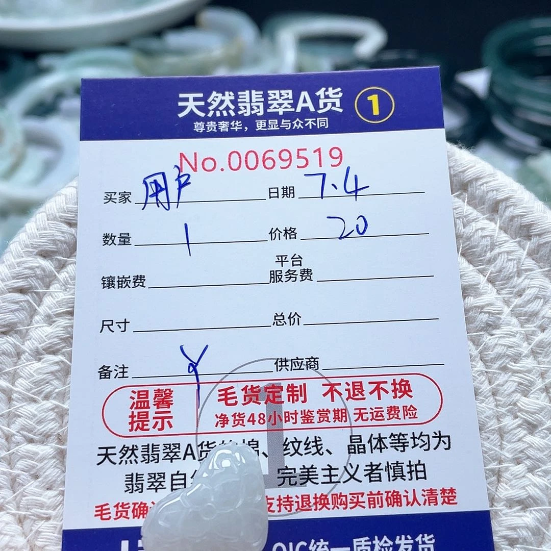 翡翠未镶嵌颈饰用****0