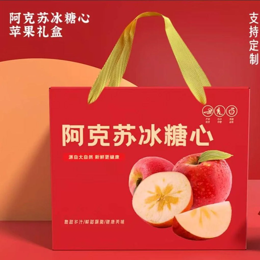 阿克苏冰糖心爆款苹果包装盒高档水果包装纸箱空盒子5-10斤装定制