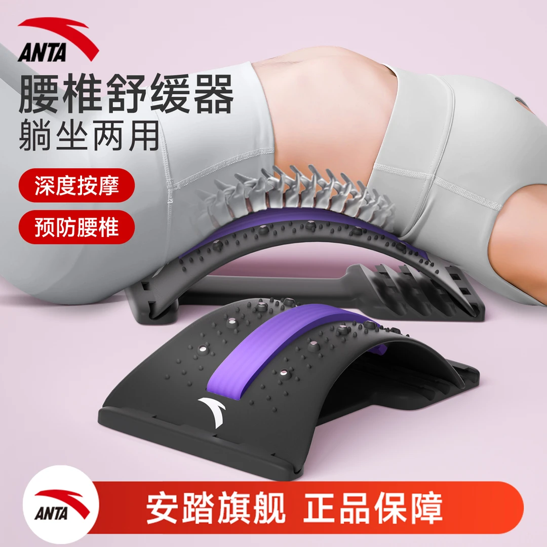安踏腰椎舒缓器腰部锻炼腰部拉伸器顶腰开肩开背瑜伽辅助工具用品