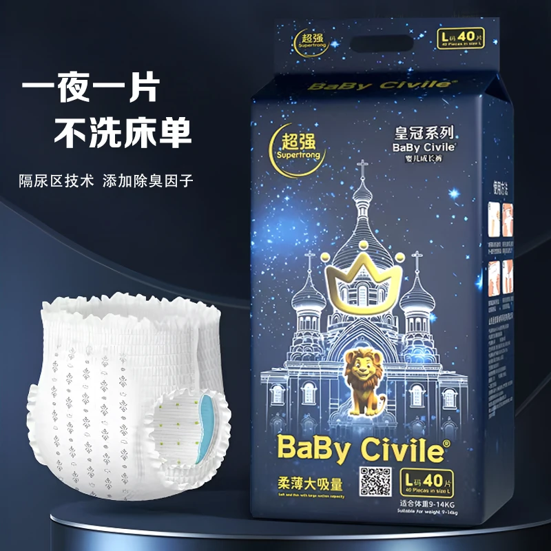 皇室狮子亲肤婴儿纸尿裤成长裤
