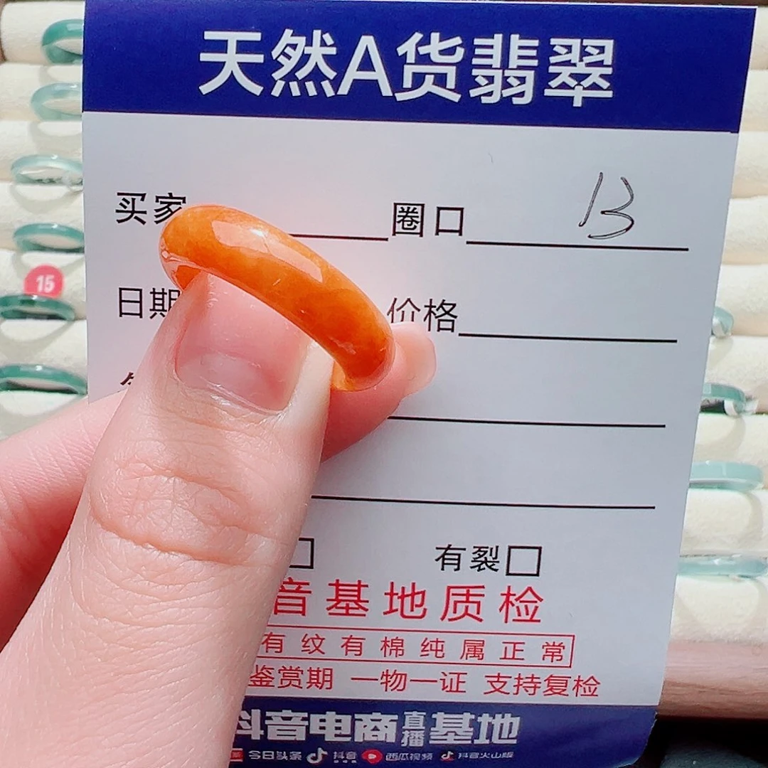 小***侠翡翠未镶嵌戒指戒圈