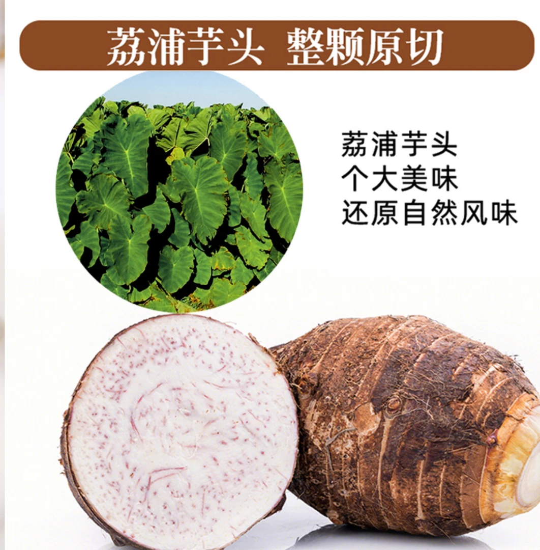 原切香芋片网红椒盐芋片零食