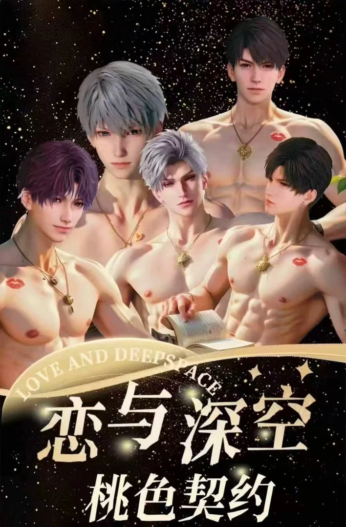 灵翼文创  恋与深空桃色契约收藏卡牌