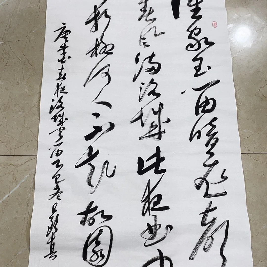 书法Lvqinzhenshufa