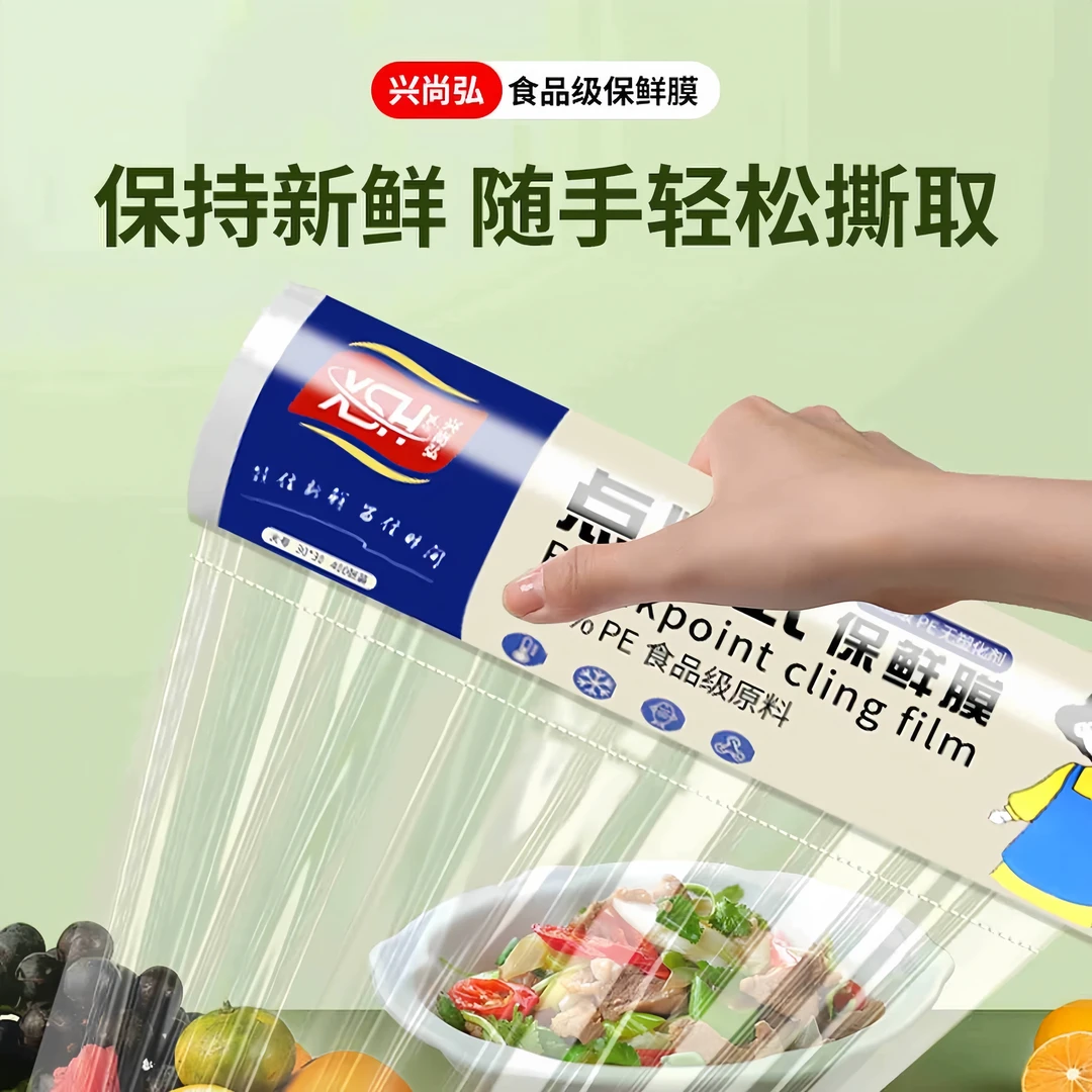 【25升级】点断式保鲜膜家用食品级冰箱免手撕耐高温一次性PE保鲜膜