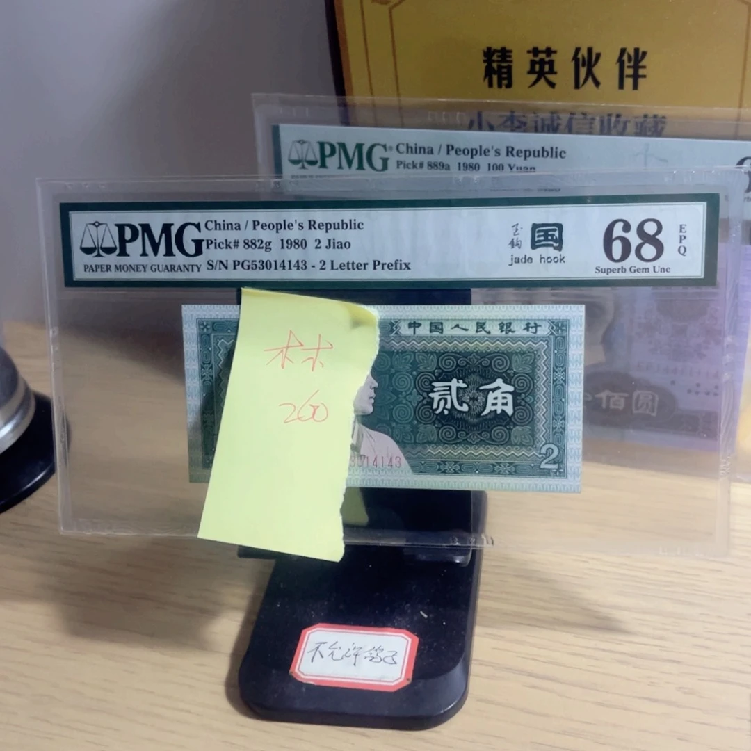 木***木美评评级68分玉勾国一枚