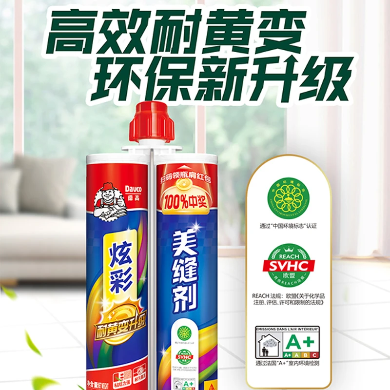 炫彩美缝剂瓷砖地砖专用防水防霉勾缝剂(到店自取)