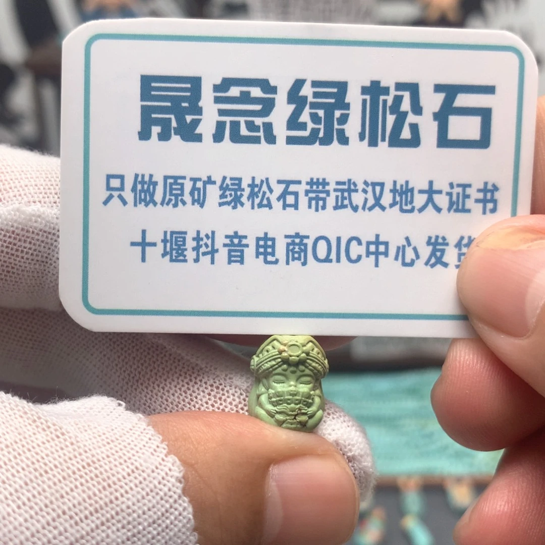绿松石未镶嵌挂件