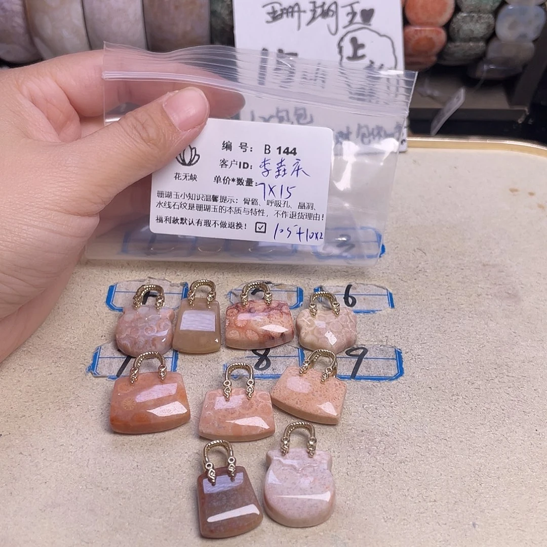 李***庆硅化玉未镶嵌手镯