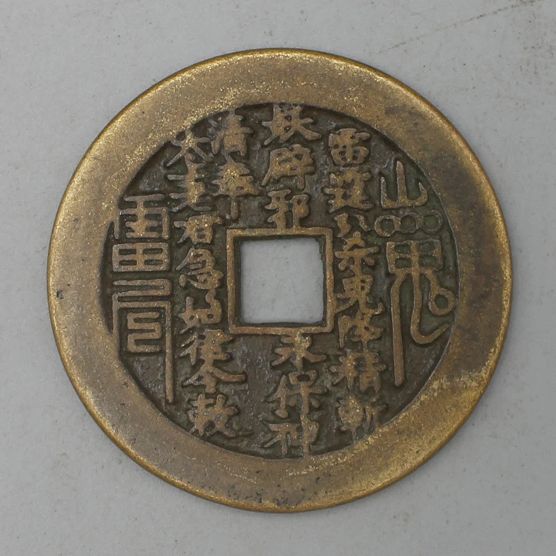 11258花钱-现代裸币花钱