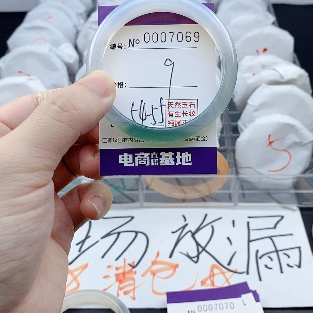 手镯玛瑙/玉髓未镶嵌7069