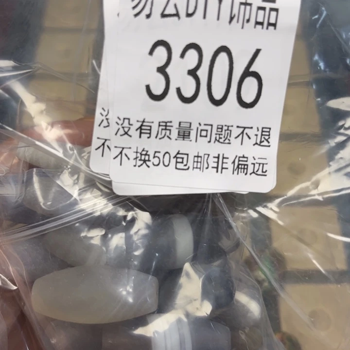 颈饰琉璃3306一袋