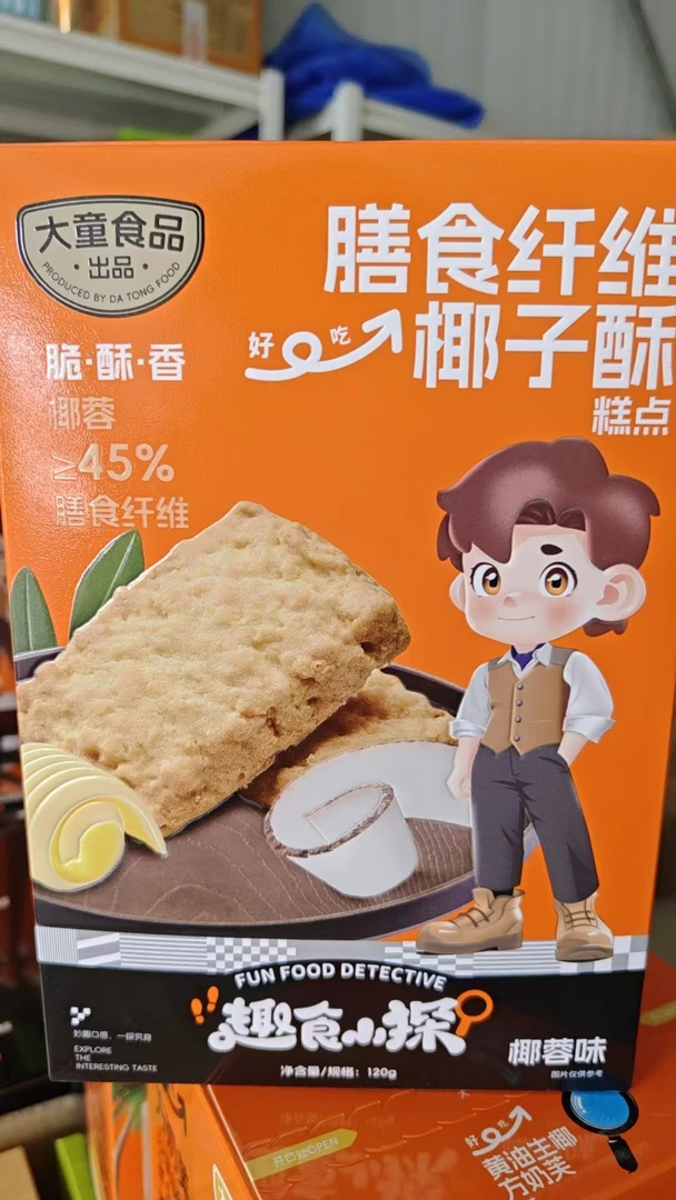 趣食小探 膳食纤维椰子酥