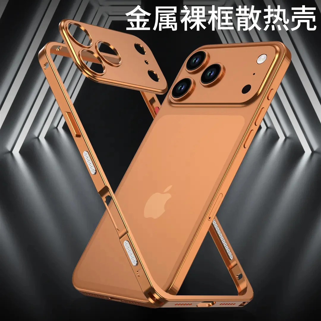 适用IPhone17ProMax防摔散热金属海马扣边框苹果17硬壳手机壳潮款