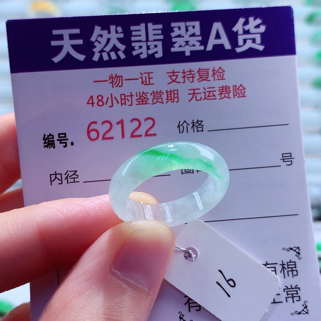 M***S翡翠未镶嵌戒指天然翡翠