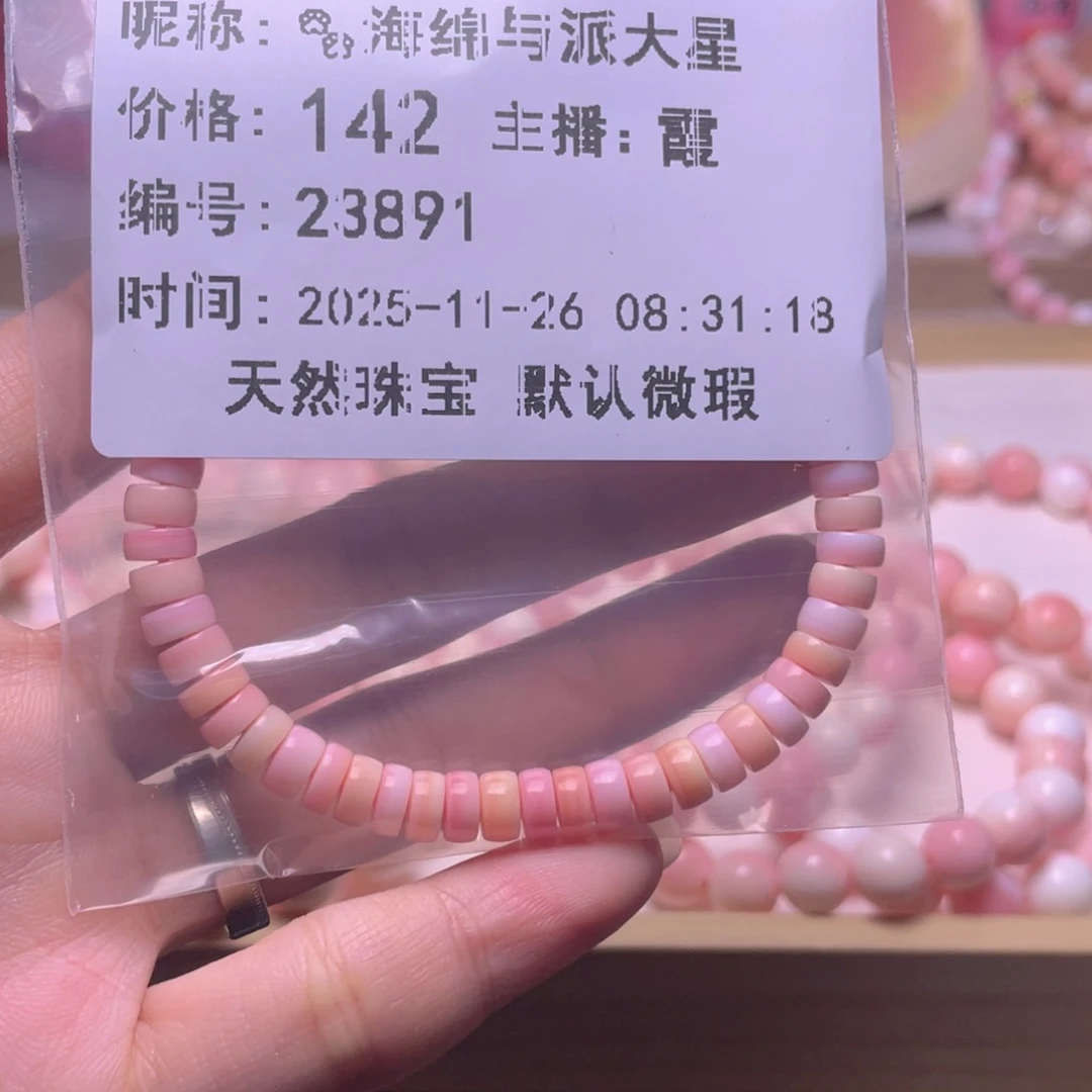 合金查罗石手绳?****星福利
