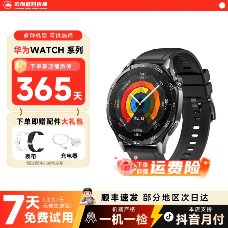 9新 Huawei/华为 GT5 华为智能手表 时尚 心率检测长续航
