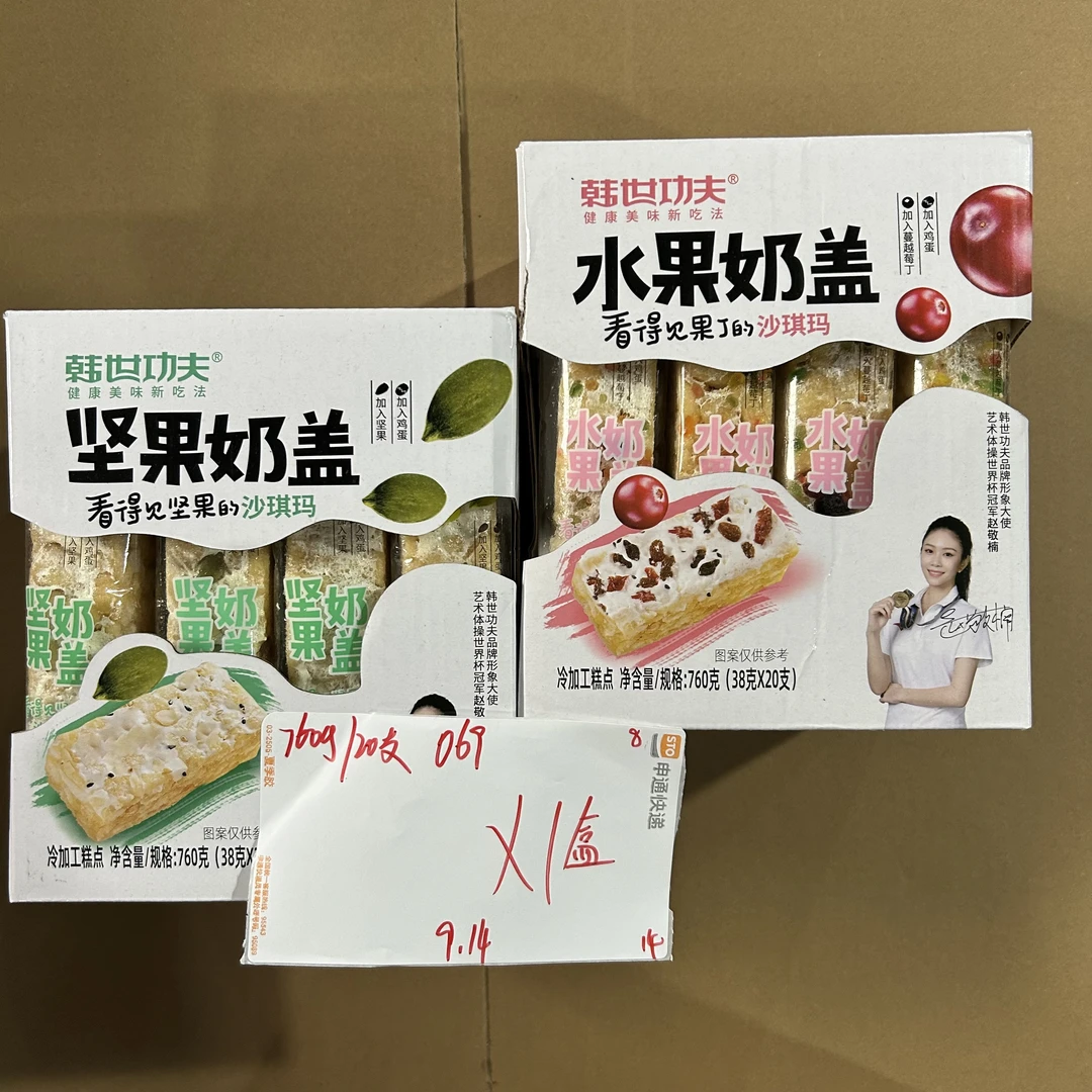 069 坚果奶盖沙琪玛760g（到手1盒）