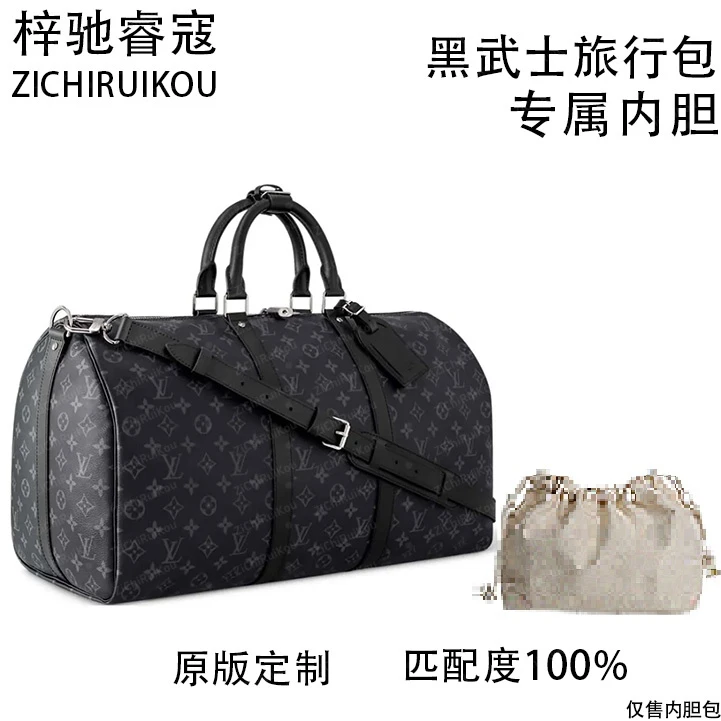 A119适用于黑武士旅行包 50cm的内胆包单肩包