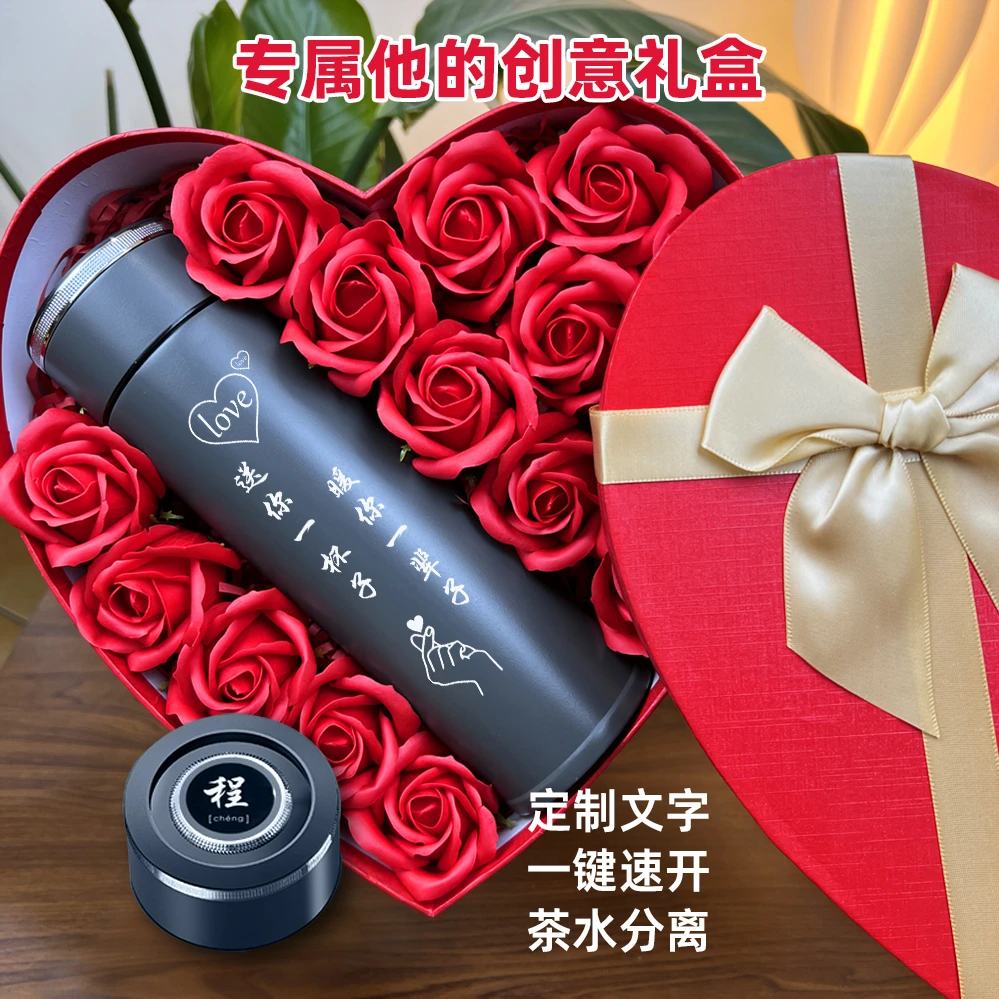 高档316一键开盖茶水分离车载保温杯中秋送老公男友男士礼物刻字