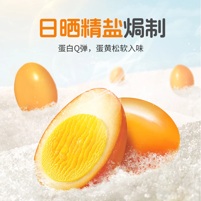 {到手15个}香辣盐焗真空包装卤鸡蛋泡面搭档（两种口味随机发）