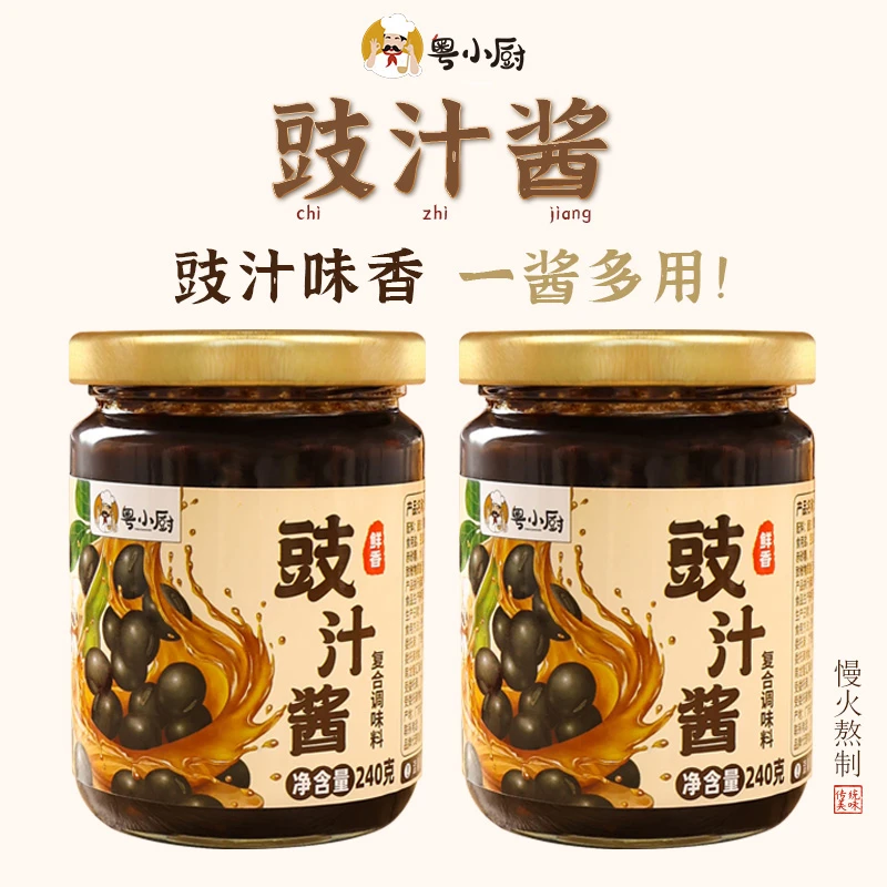 粤小厨广式豉汁酱豉汁排骨凤爪鱼炒菜豆调味料豉酱汁专用家用瓶装