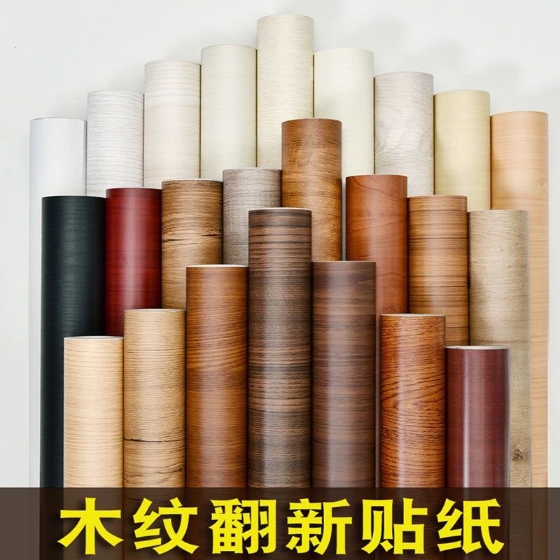 加厚自粘木纹贴纸旧家具柜子木门pvc翻新贴桌面衣柜橱柜防水壁纸