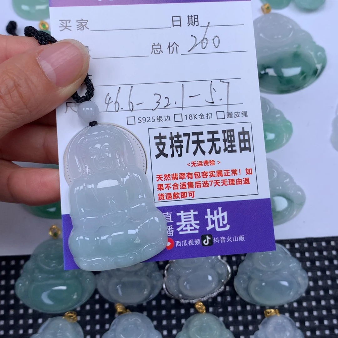 翡翠未镶嵌颈饰天然