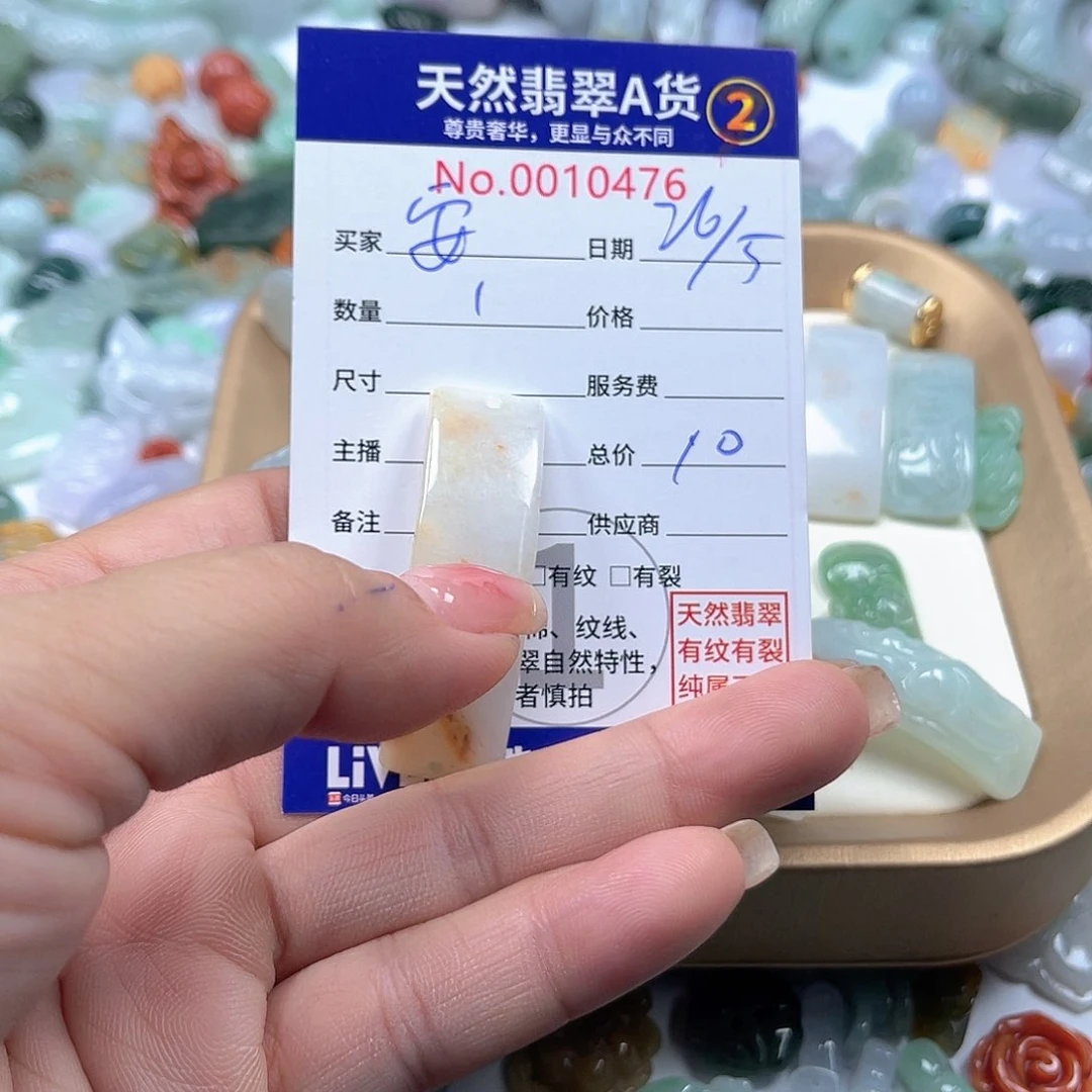 翡翠未镶嵌颈饰༻***