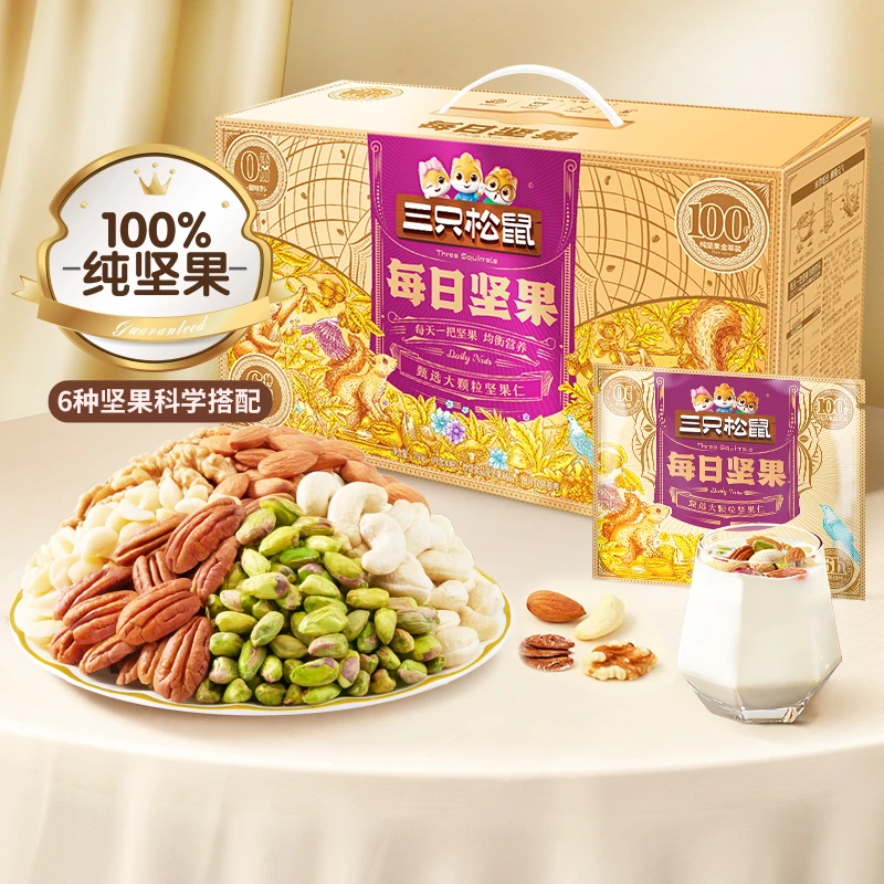【6种纯坚果】三只松鼠每日坚果750g高端礼盒送礼美味健康充饥by