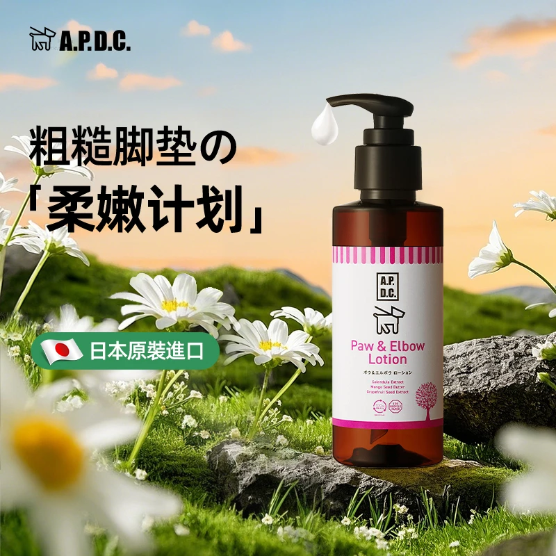 【APDC】犬用脚垫护理乳狗狗皮肤肉垫软化护爪膏脚掌防干裂补水滋润