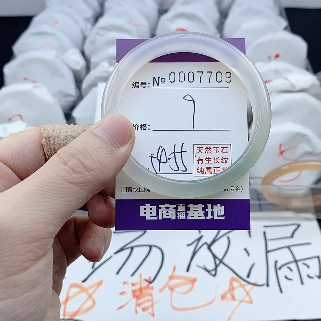 手镯玛瑙/玉髓未镶嵌7709