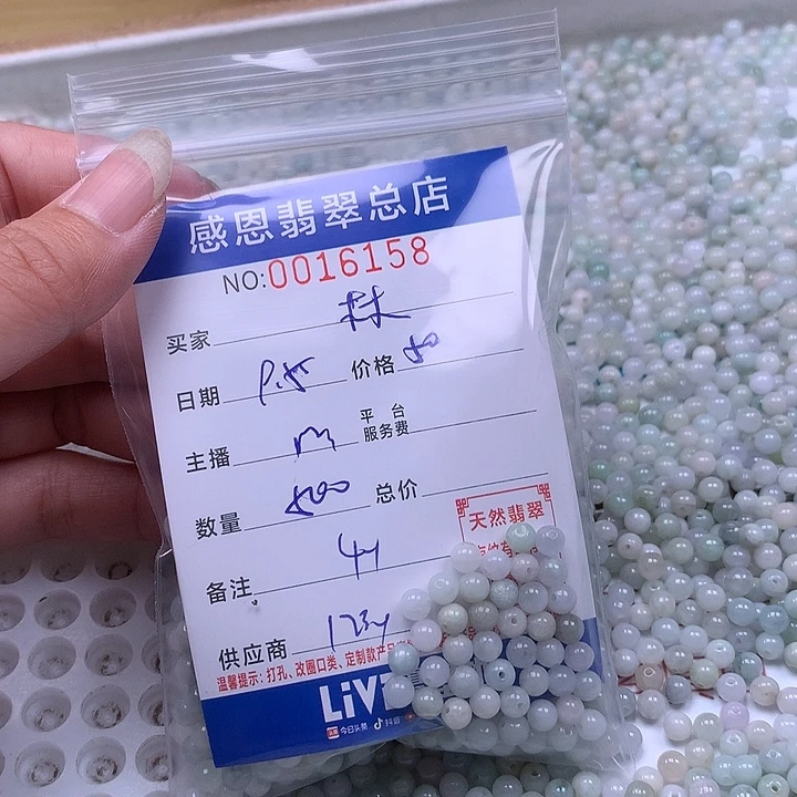 D***林未镶嵌手链翡翠翡翠