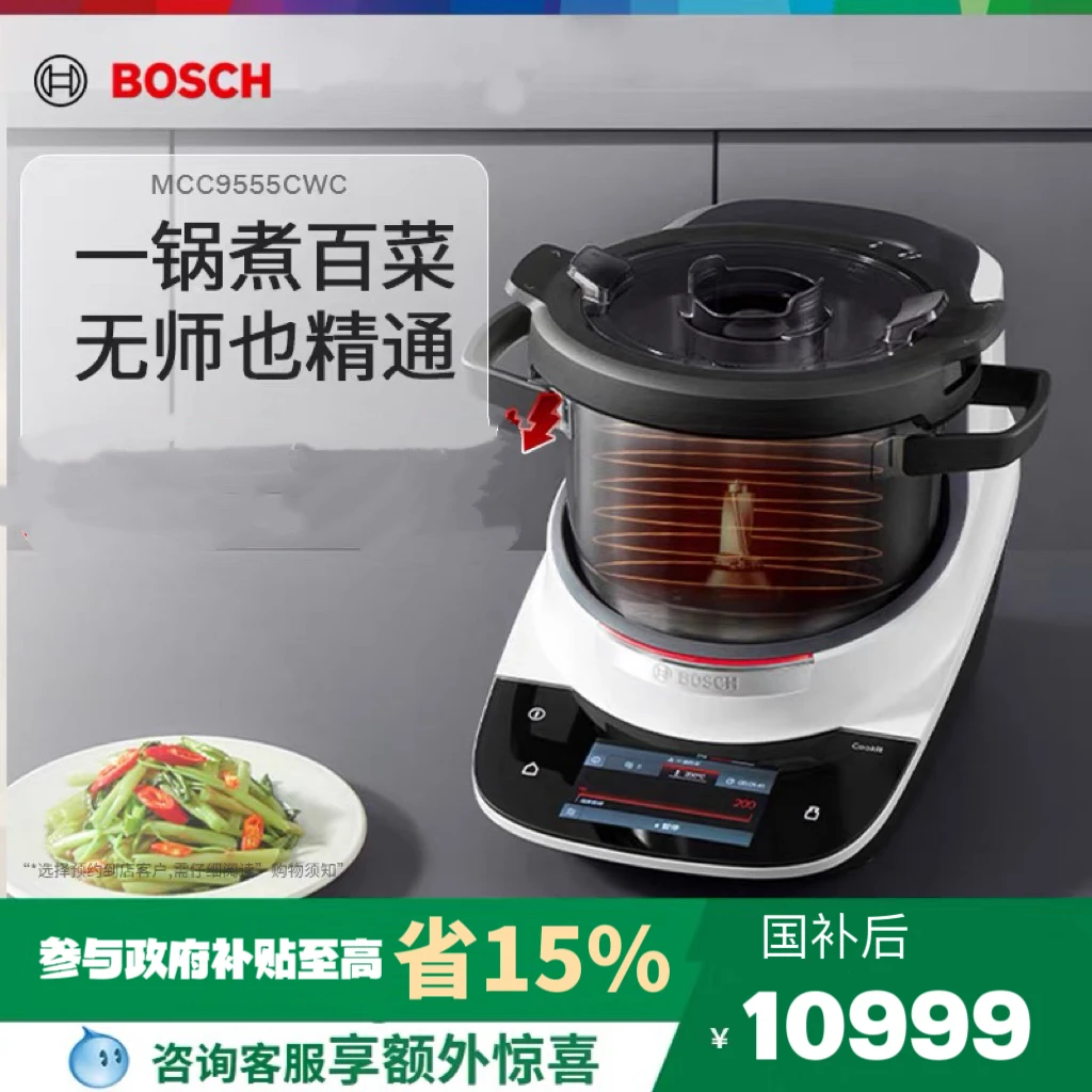 MCC9555CWC炒菜机不粘锅小型神器厨师机智能烹饪机全自动炒菜机