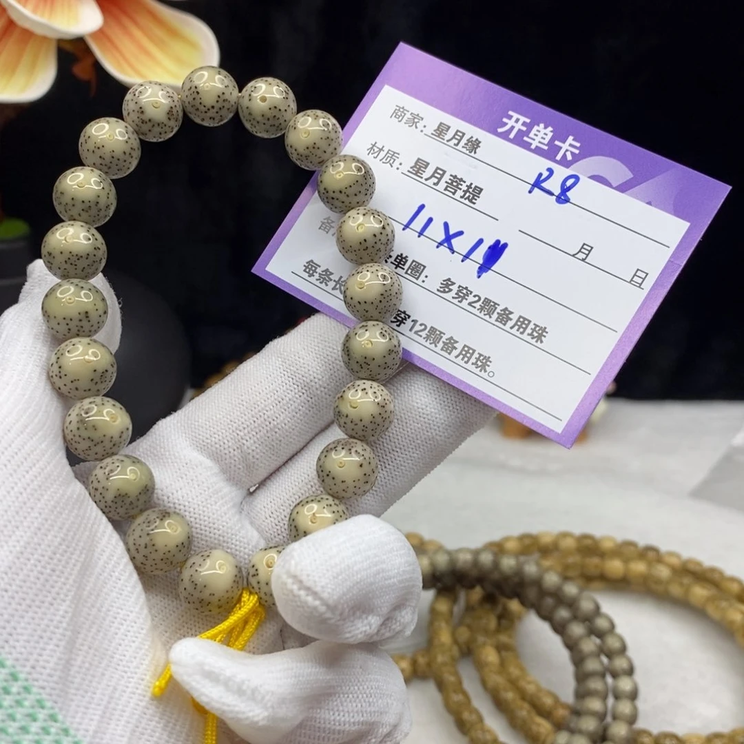 【闪购商品】星月菩提手串R8———————-