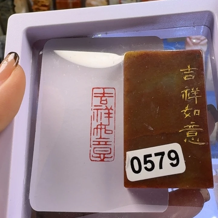 印石寿山石吉祥如意1*3