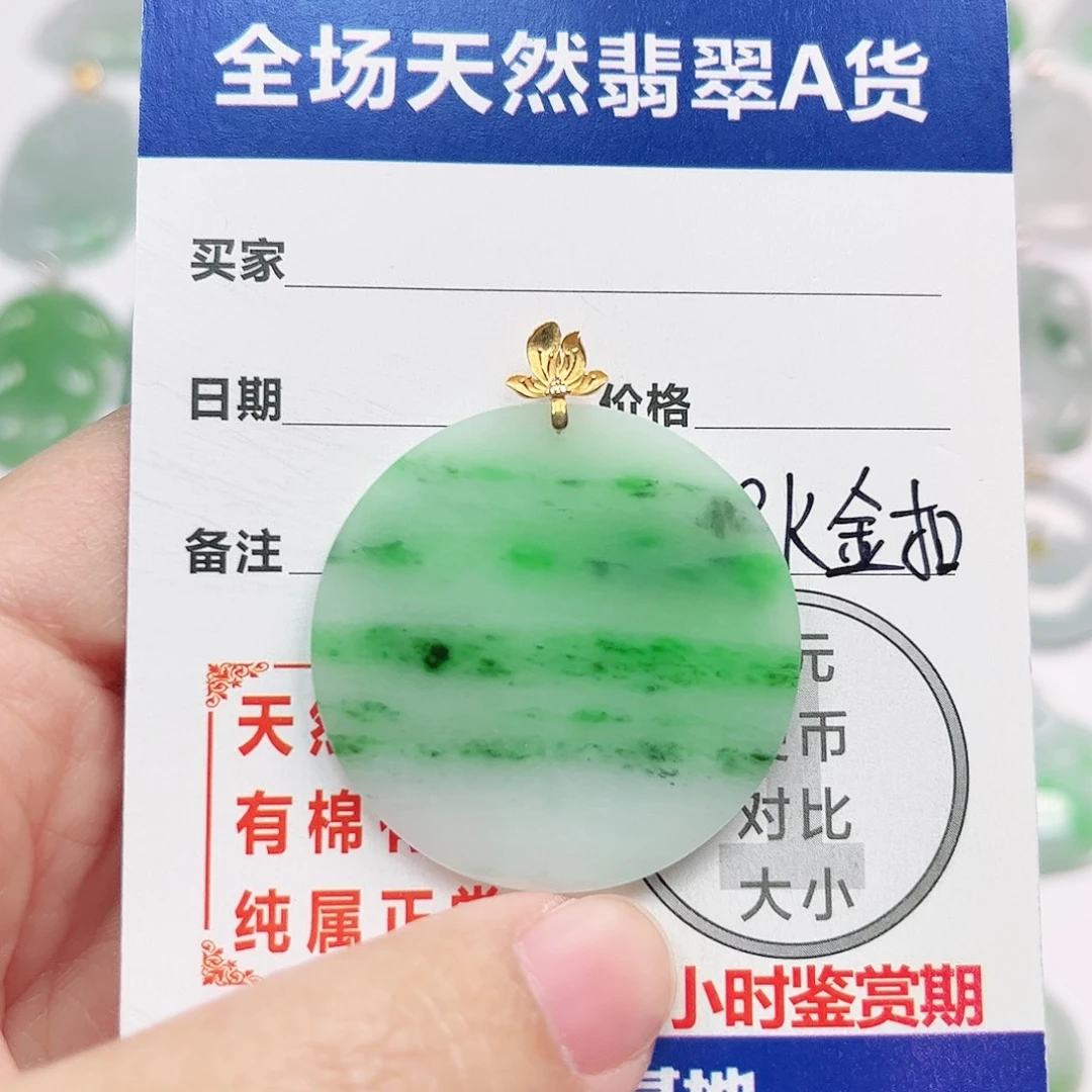 翡翠18K金镶嵌挂件