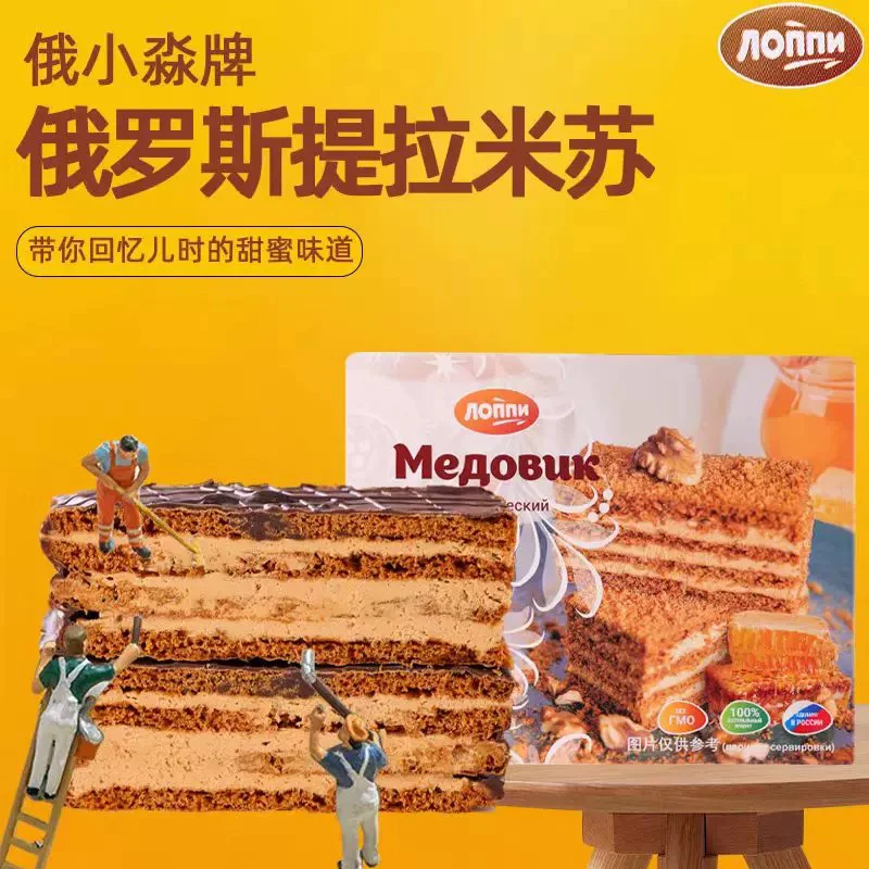 俄罗斯原装进口俄小淼牌巧克力味提拉米苏320克