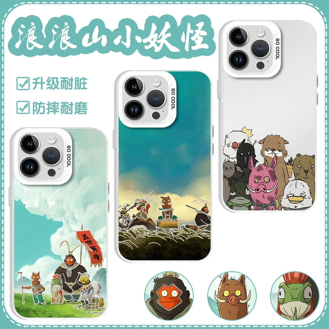 浪浪山手机壳小妖怪适用iPhone16可爱彩银IMD15pro/14/13/12硬壳