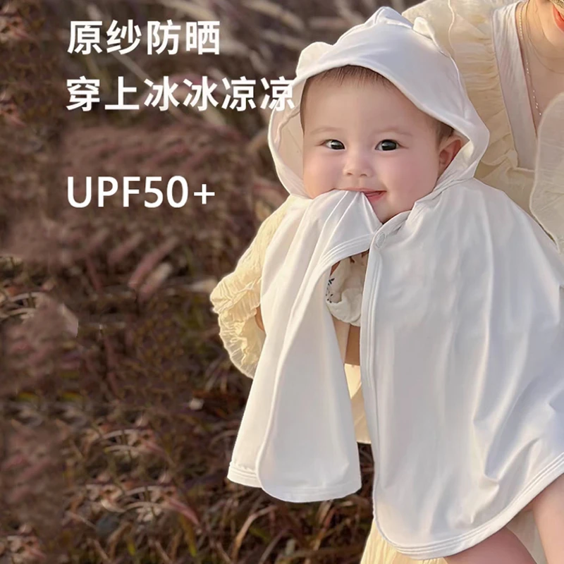 婴儿防晒衣斗篷透气冰丝幼儿夏季薄款防晒披风UPF 50+