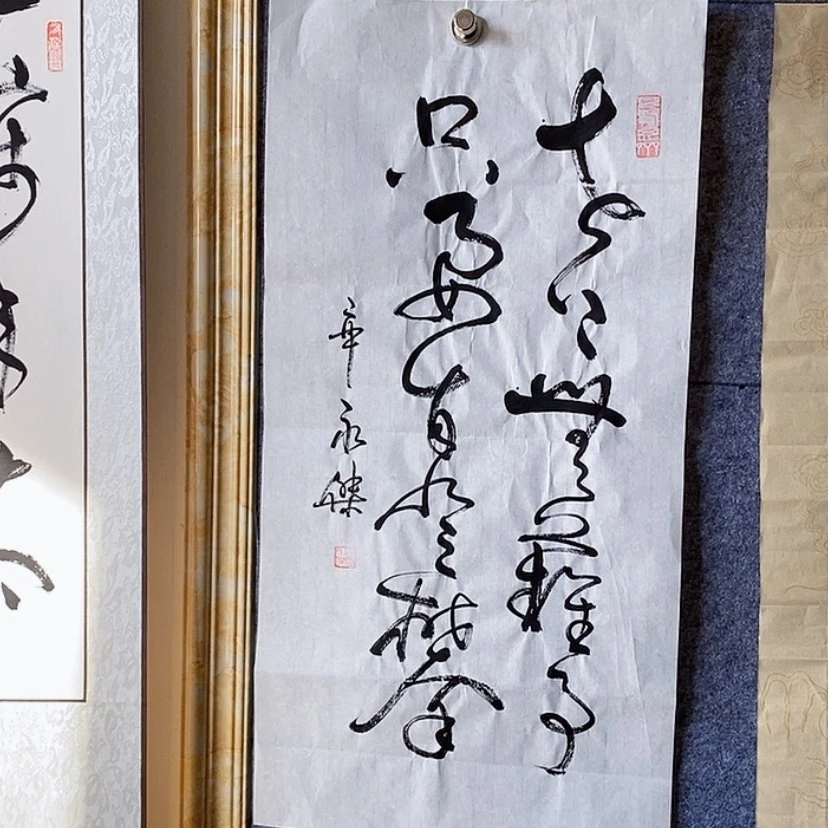 【闪购商品】书法::::::::::::::::