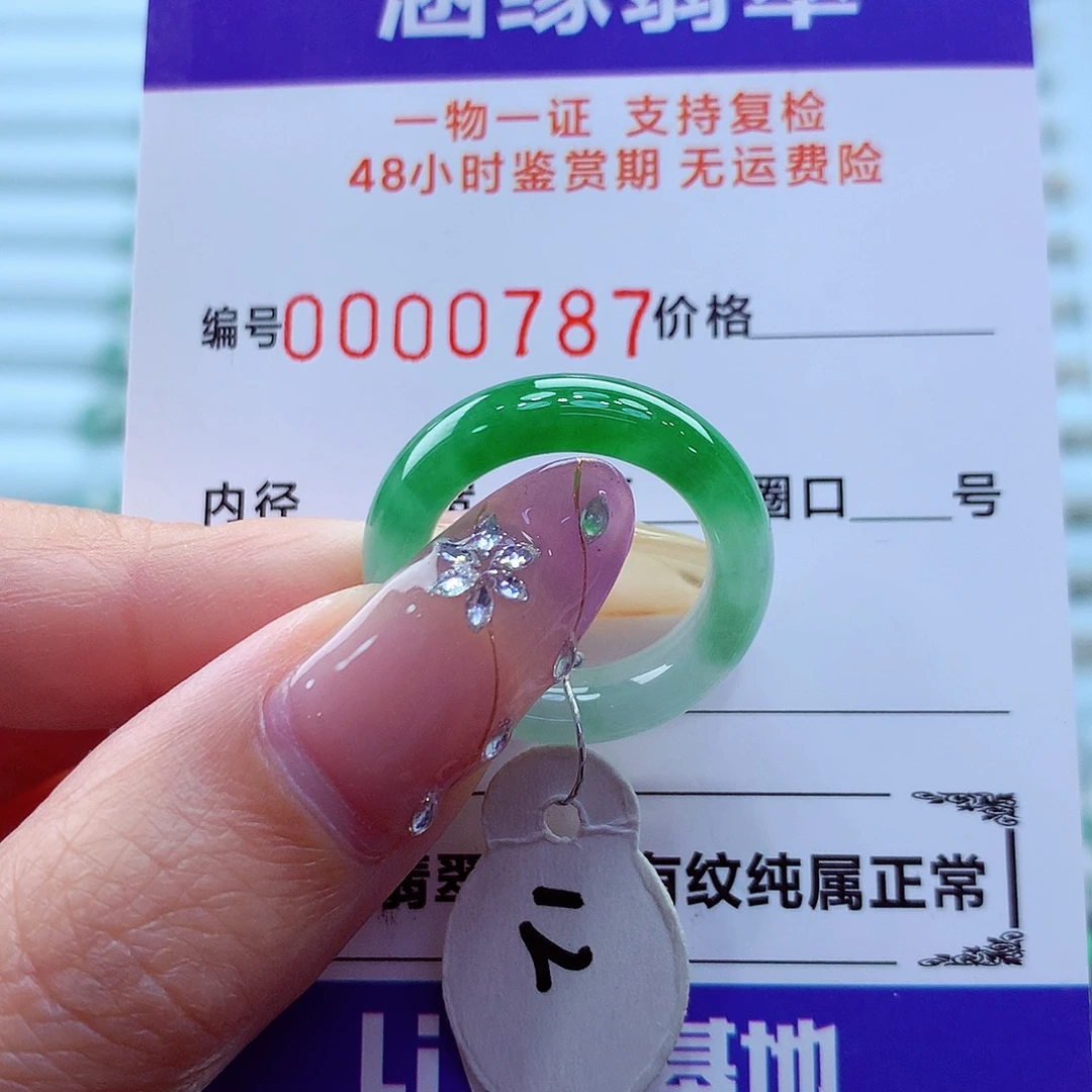 未镶嵌戒指翡翠翡翠