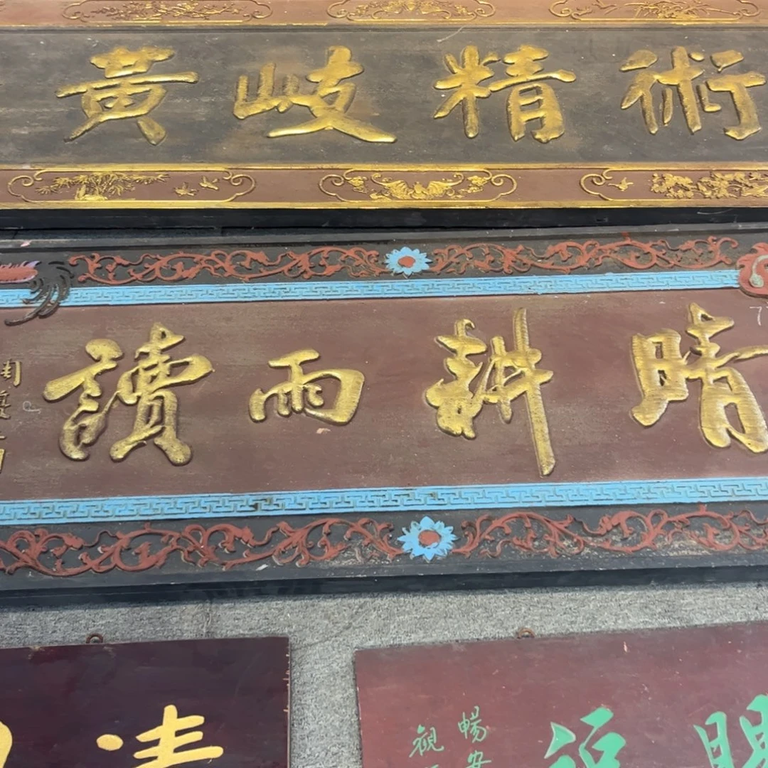 第***节木牌匾晴99999999996