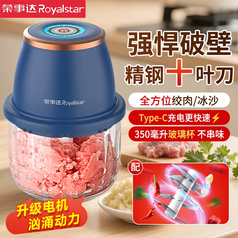 荣事达家用蒜泥搅碎神器绞肉机电动打蒜器无线辅食机料理机捣蒜器